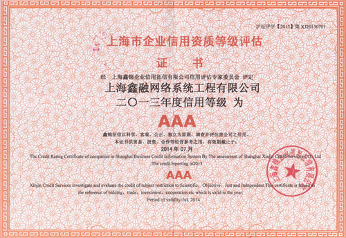 上海弱电工程公司