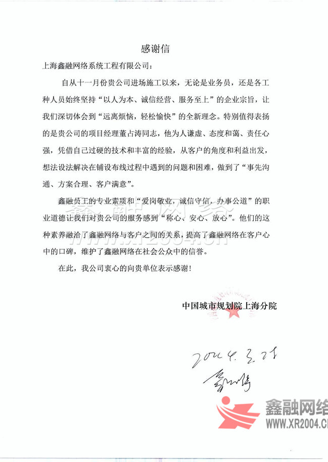 客户见证,弱电行业客户见证