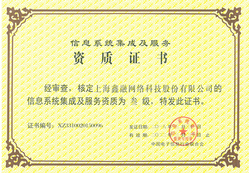 鑫融网络资质